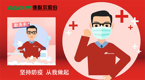 日韩不卡免费视频空压机倡议：疫情防控、人人有责