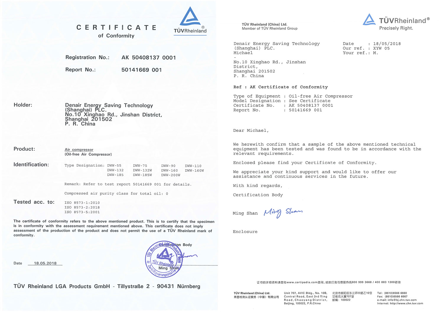 日韩不卡免费视频无油空压机认证证书