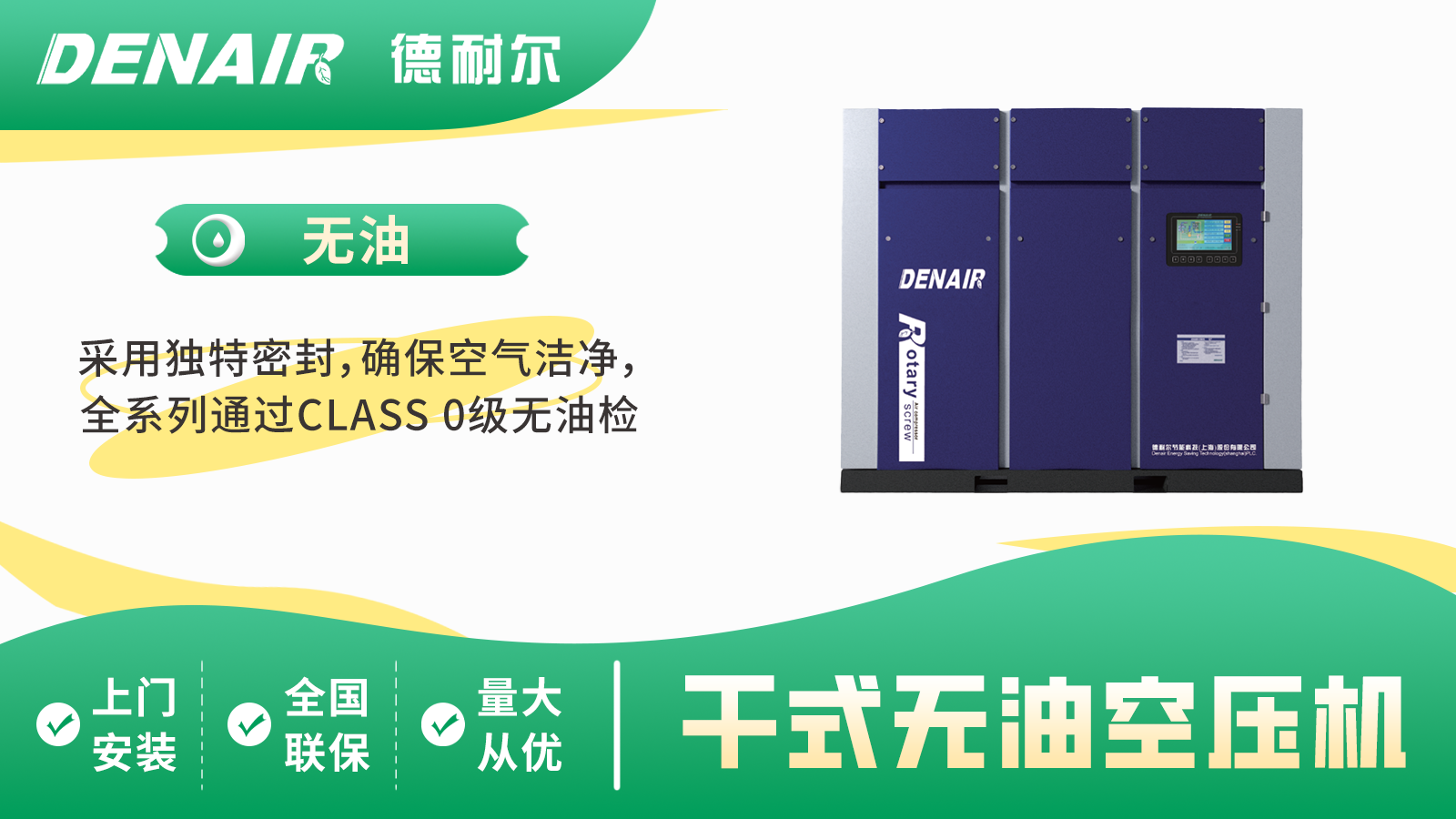 无油空气压缩机是干什么用的