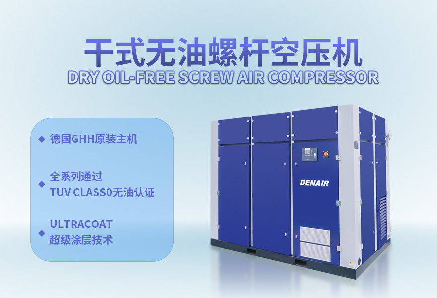工厂选螺杆空压机是选喷油还是无油