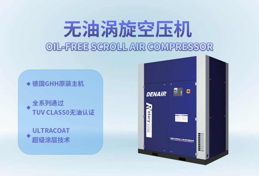 无油空压机保养维护内容:4大维护要点